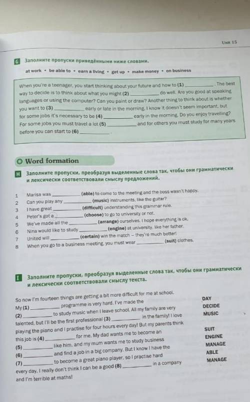 сделать задание по английскому 
