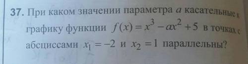 ЭТО РЕШИТЬ. ТЕМА ПРОИЗВОДНЫЕ.