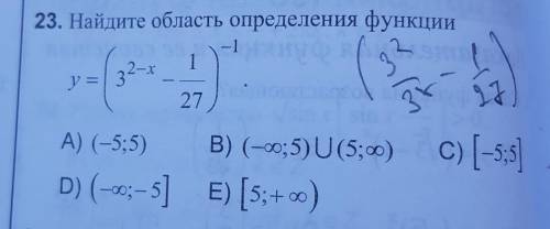 НАЙДИТЕ ОБЛАСТЬ ОПРЕДЕЛЕНИЕ ФУНКЦИИ