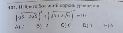 УМОЛЯЮ ПОКАЗАТЕЛЬНЫЕ УРАВНЕНИЕ