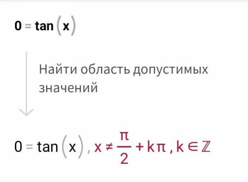 можете подробно обяснить как нашли ОДЗ