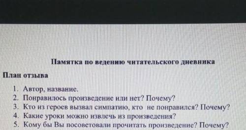 Платонов, произведение корова читательский дневник. план отзыва прикрепляю