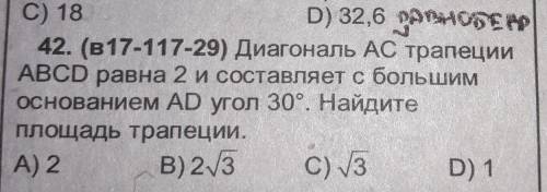 с чертежом)P.S. черной ручкой, после АС пропущено слово равнобедренной