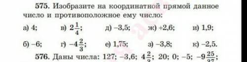 Решите номер 575.гпгажнанщвщнв