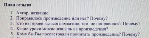 Произведение корова Платонов. Читательский дневник, план отзыва прикрепляю, заранее за ответ.
