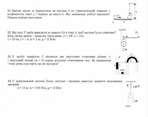 7КЛАС. Треба всі чотири задачі з поясненням, бажано на листочку) 