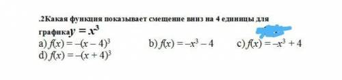 Объясните это одно задание. 