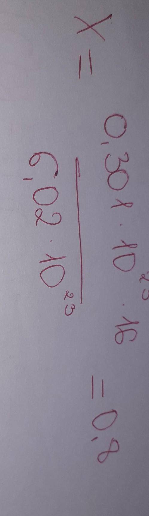 привет я знаю ответ будет 0,8 моль но откуда не знаю мне
