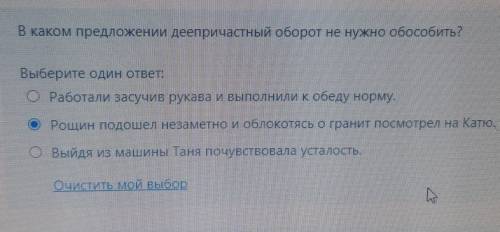 В каком предложении деепричастный оборот не нужно обособить ?