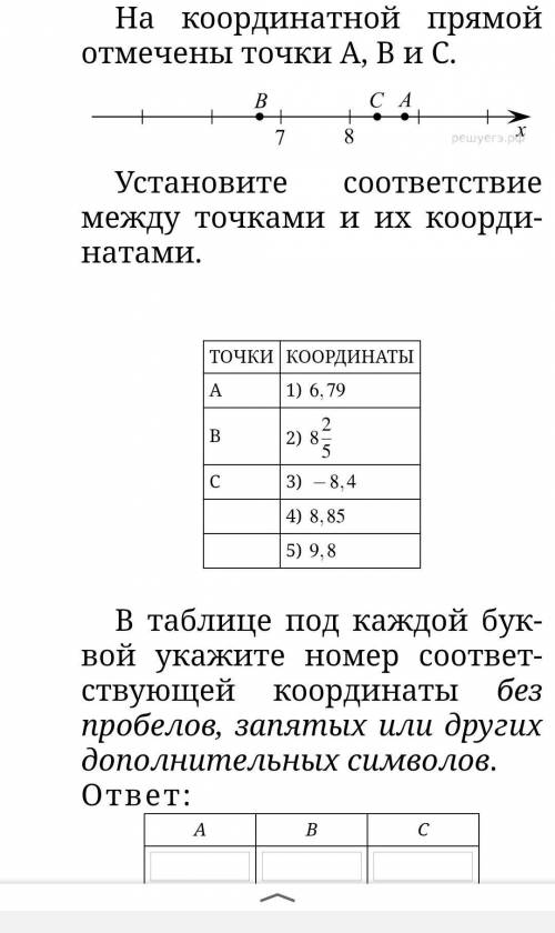 Напишите как это решать(подробно) 
