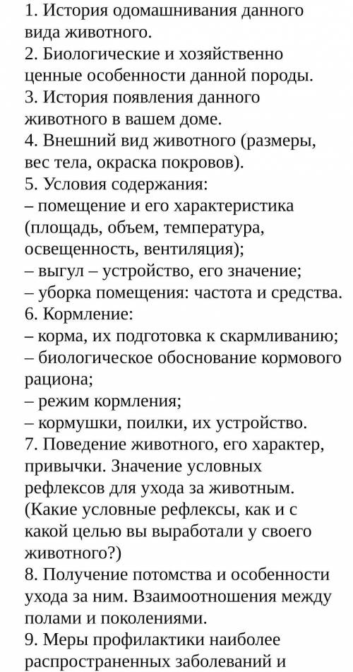 Ребят Буду сильно очень благодарна если Собака (французский бульдог) 