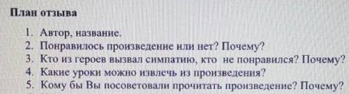 ✨ ✨ конь с розовой гривой Астафьев, читательский дневник, план отзыва прикрепляю.