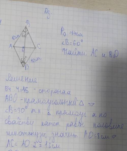 дорешать, запутался немного.как найти большую диагональ? 