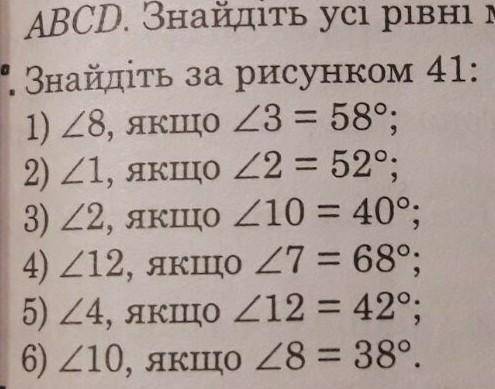 заранее Геометрия 8 класс.номер 130(1,3,5)Тема:прямокутник 