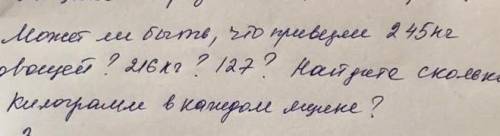В цех привезли 3 ящика фруктов.Во 2 ящике в 3 раза больше,в 3 ящике в 5 раз больше чем в первом