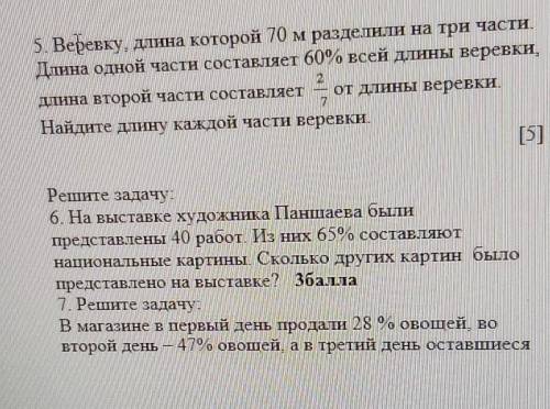 матем продолжение к 7 задаче. в 3 день ост. 240 кг овощей. скок продали в магазине за первый день?