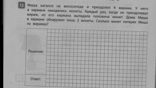 Решите задачус картинки.Как в школе.Распешите подробно и с пояснениями. Очень нужно!