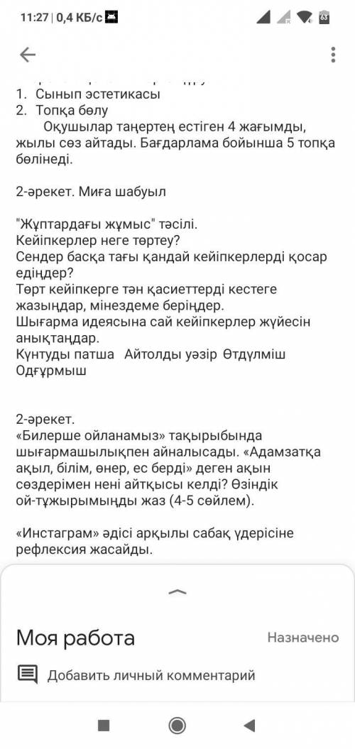 Жүсіп Баласағұнның Құтты білік дастанындағы кейіпкерлер бейнесі Комектесындерш
