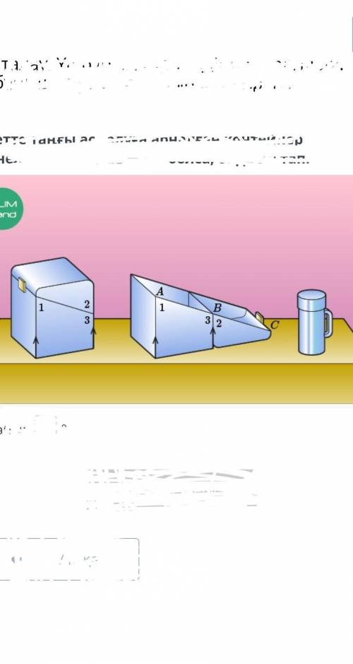 Суретте таңғы ас салуға арналған контейнер бейнеленген. Егер∠1 = 70° болса, онда ∠2 тап. жауабы: ?°