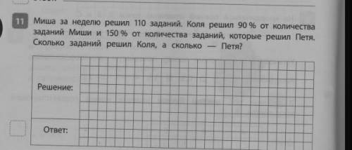 Решите задания с картинки.Как в школе,подробно распишите Очень нужно!