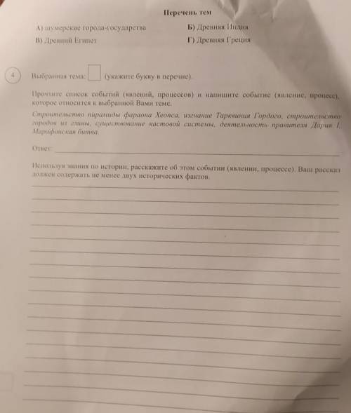Всë задание, В. Если не ответят в ближайшие 3 часа удаляю