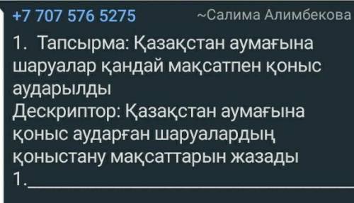 Қазақстан аумағына шаруарлар қандай мақсатпен қоныс ацдарылда