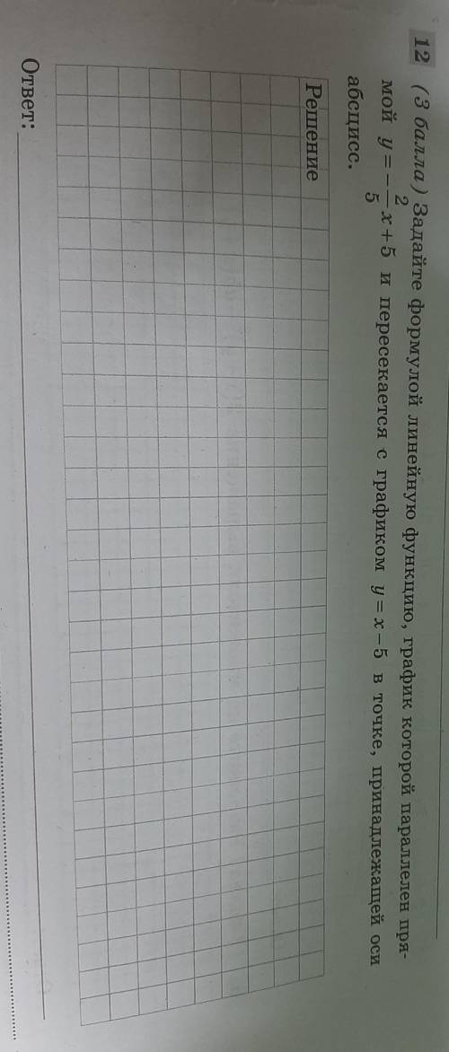 Задайте формулой линейную функцию, график которой параллелен прямой... 