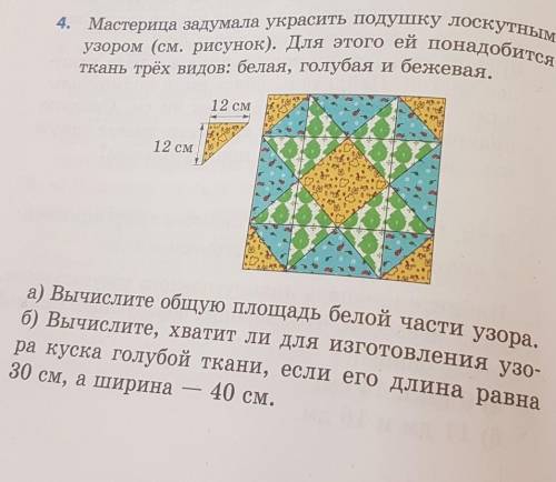 решить,6 класс математика