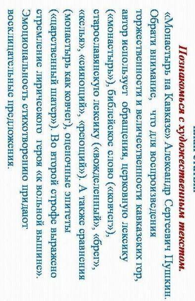 нужно создать тезисный план 