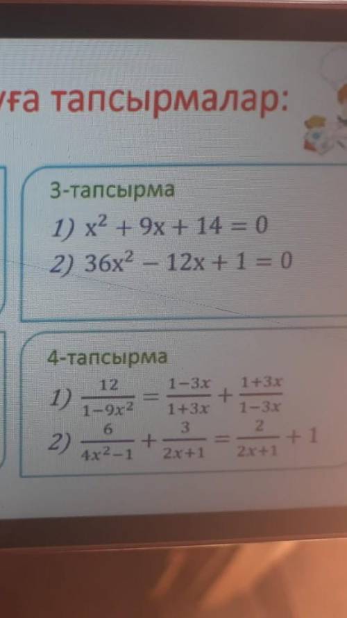 Шығарып беріңіздерш Кайтарам)