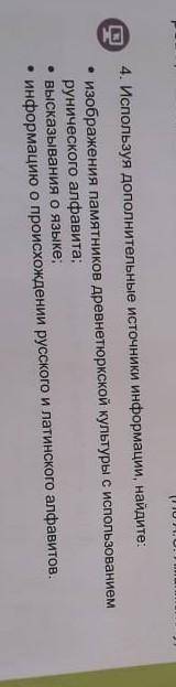 Используя дополнительные источники информации, найдите: