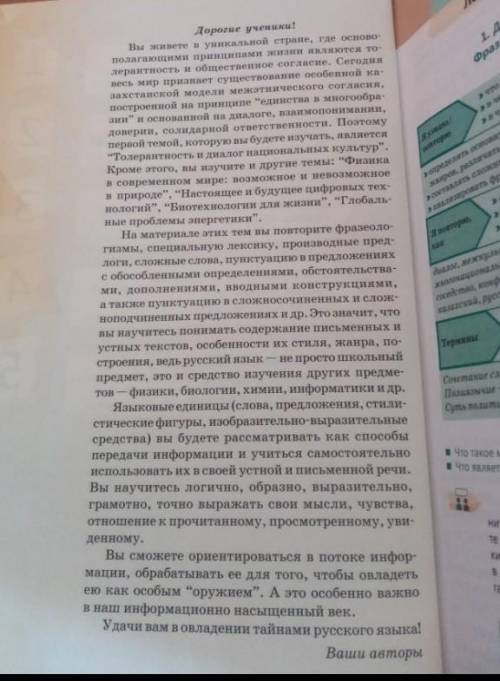 С чем ты согласен, а с чем можешь поспорить??