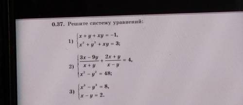Решите систему уравнений: