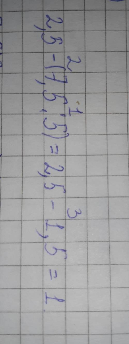 Папагите решить по действиям