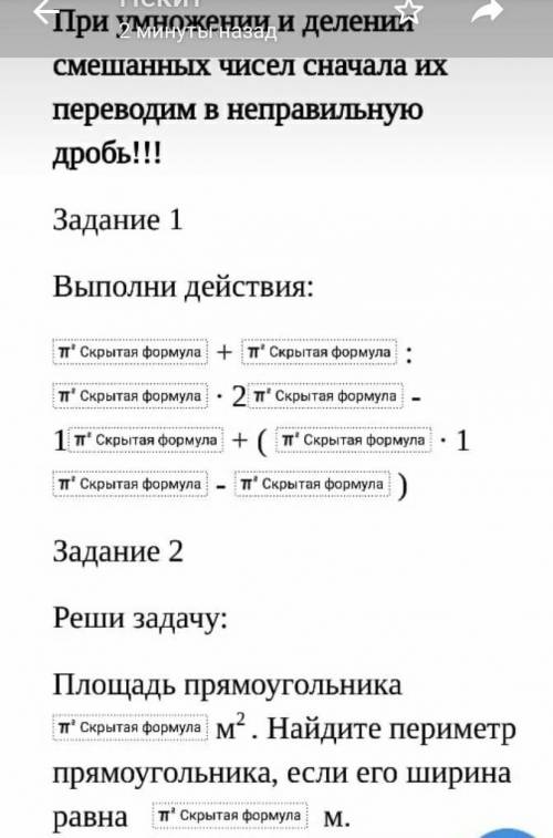 умаляю шас нужно 6 класс 2 задание ​