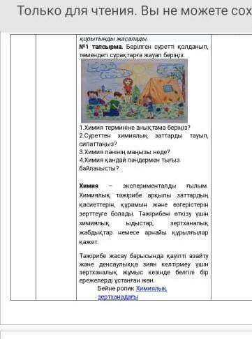 1 тапсырма комектесіңдершііі