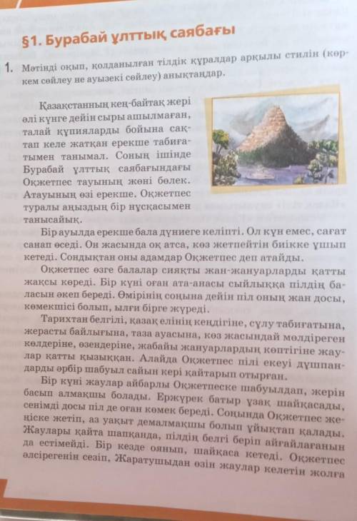 Оқылым мен тыңдалым мәтіндері бойынша жинақы мәтін жазыңдар 
