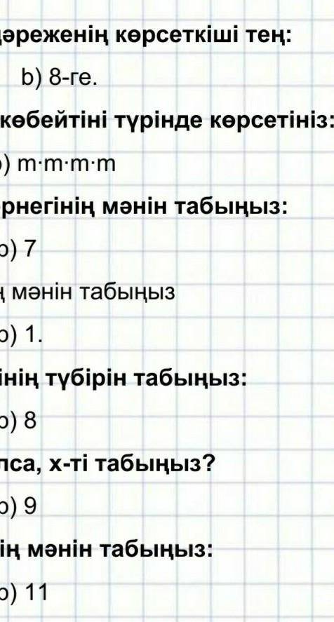 Алгебрадан қалаи есеп шығарад