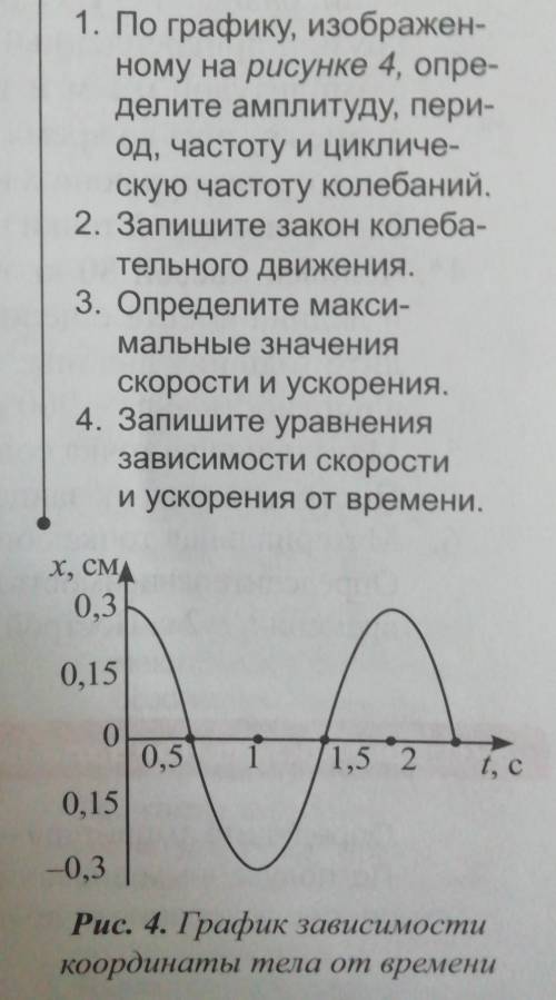 Решите на листочке с полным решением 
