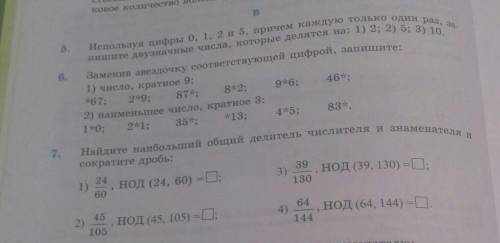 Зделайте пожайлуйста (◍•ᴗ•◍)❤6и7