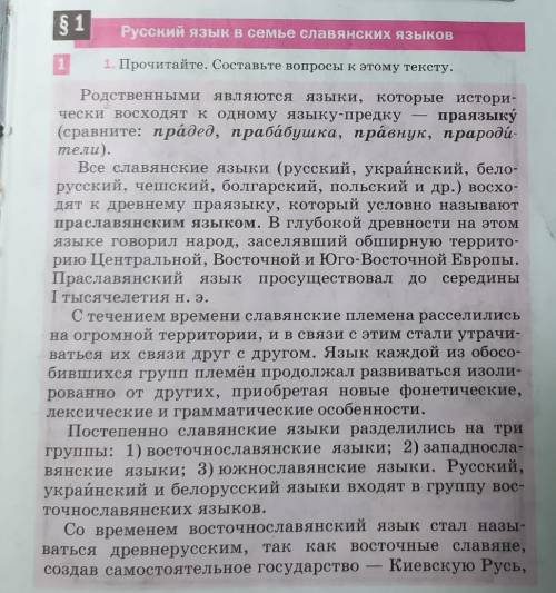 с каждого абзаца нужен пересказ,краткий, но ближе к тексту 