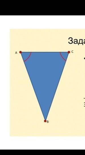 Дано трикутник ABC кут А = куту САС: АВ = 3:4Р = 5,5 смЗнайти АС АВ ВС