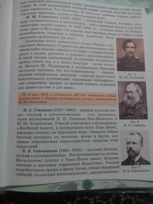 Ребят помагите по географии