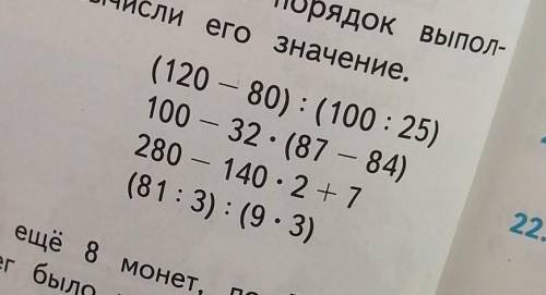 Как это решить по действиям? 