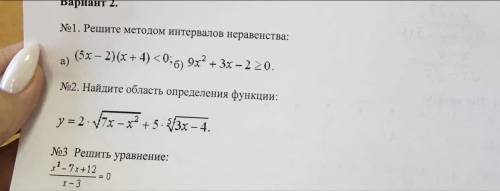 в 3 номере в 3 степени, там просто плохо видно!