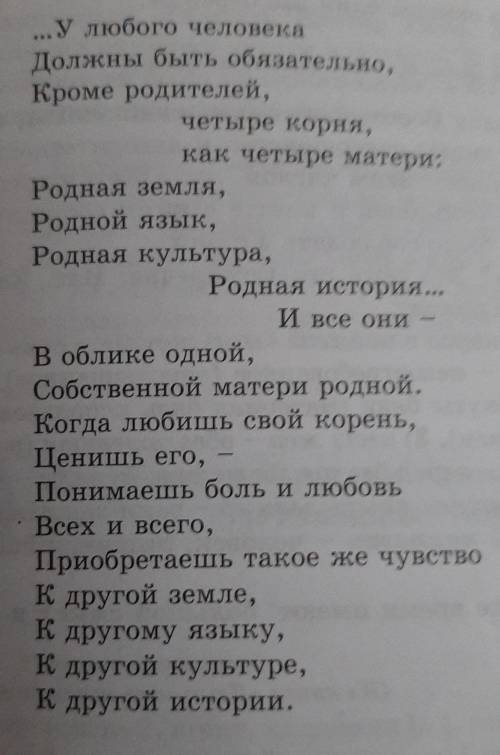 Определите тему и оснавную мысыль. Выпишыти ключевые слова 