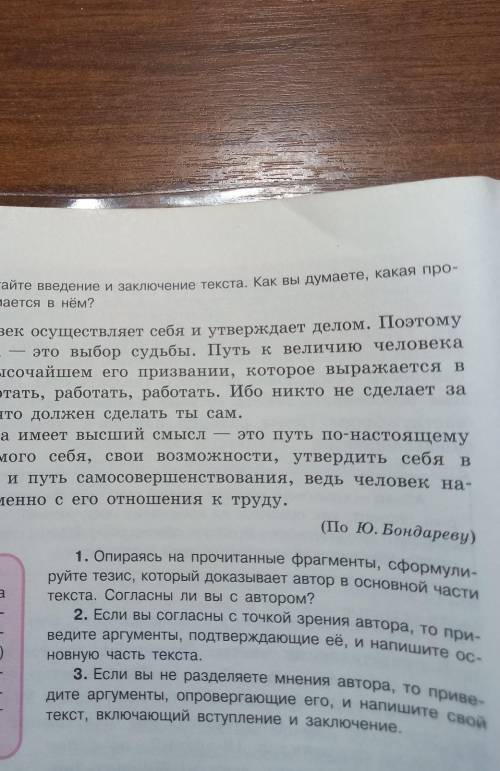 Написать с во первых во вторых и в третьих 
