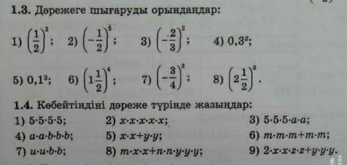 мне по это му упражнению незнаю казахский язык и не могу решить 