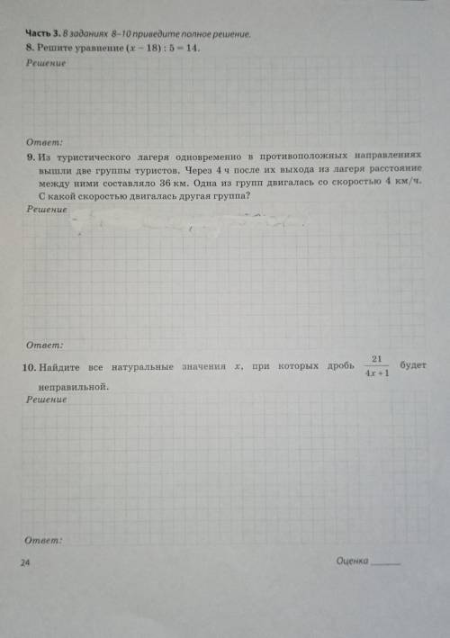 ЗА ЭТОТ И ДРИДЕДУЩИЙ ВОПРОС ​