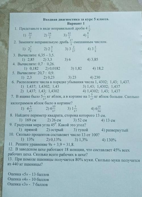 мне решить эту диагностику она очень сложная 